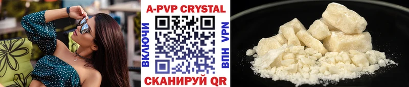 площадка какой сайт  Чердынь  A-PVP СК КРИС  купить наркоту 