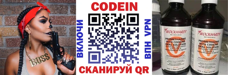 Кодеиновый сироп Lean напиток Lean (лин)  MEGA онион  Чердынь  дарнет шоп 