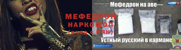 мефедрон Алексин