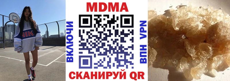 MDMA кристаллы  купить   Чердынь 